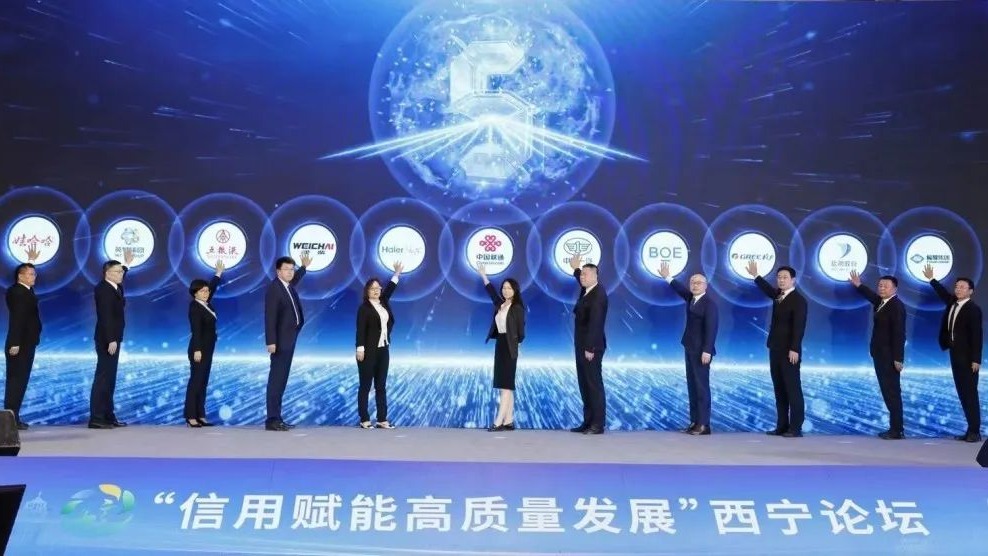 信用赋能高质量发展gt国际娱乐集团共同发起企业信用同盟