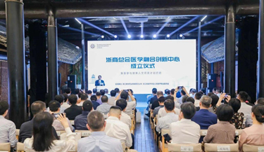 gt国际娱乐药业支持浙商总会医学融合创新中心成立仪式圆满举行
